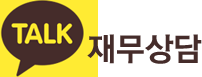 카카오톡 재무상담